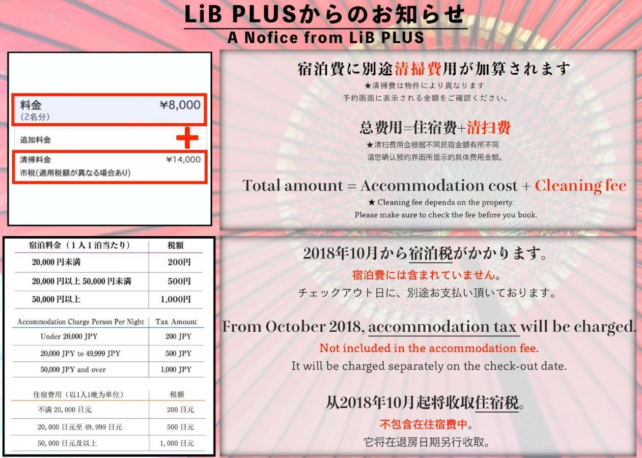 Kyoto Fushimi Lib Plus Екстериор снимка